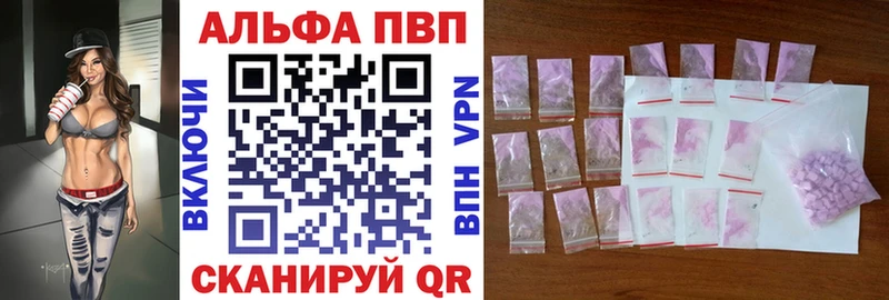 APVP Crystall  закладка  Колпашево 