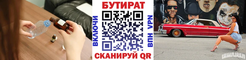 даркнет Telegram  Колпашево  БУТИРАТ GHB 
