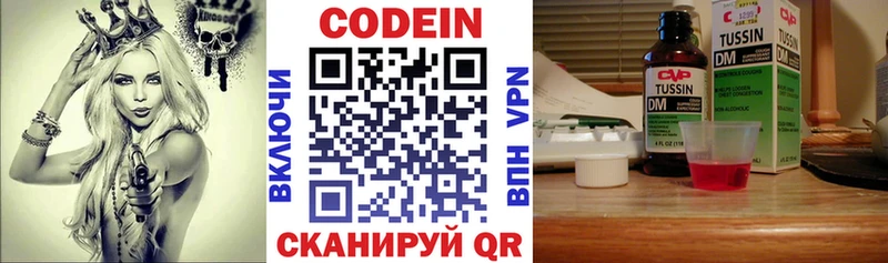магазин  наркотиков  Колпашево  blacksprut ССЫЛКА  Codein напиток Lean (лин) 