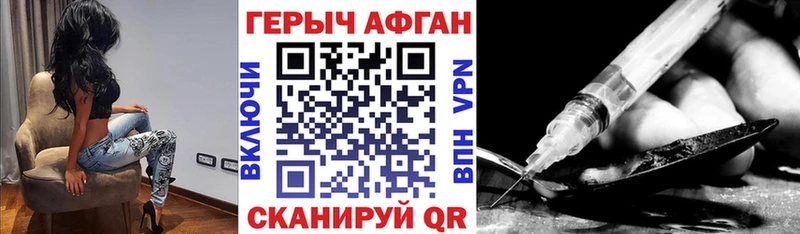 где купить наркоту  Колпашево  ГЕРОИН гречка 
