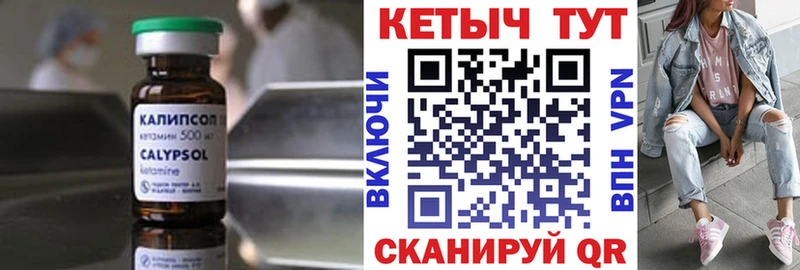 Кетамин VHQ  как найти закладки  Колпашево 
